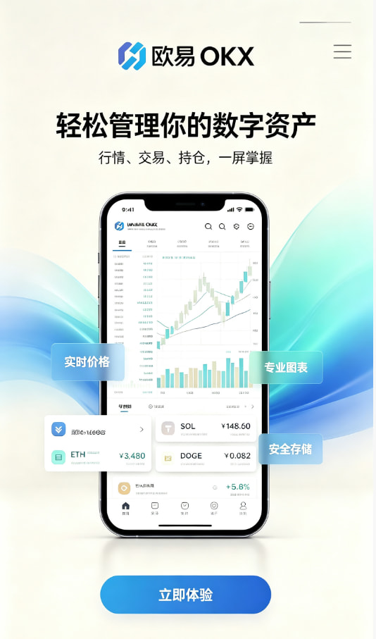 欧交易所app官方介绍图一